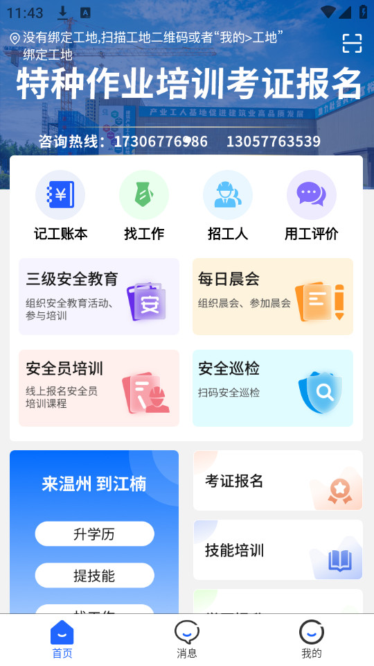 ���ݹ���֮�ҹ���ƽ̨��׿��v2.0.15��ͼ5