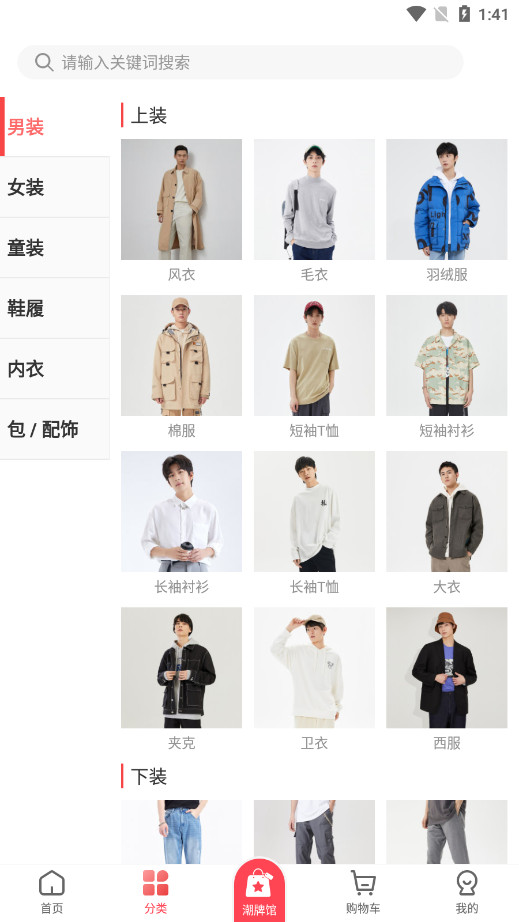 邦购商城app最新版截图2