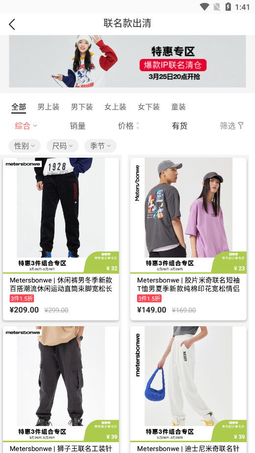 邦购商城app最新版截图6