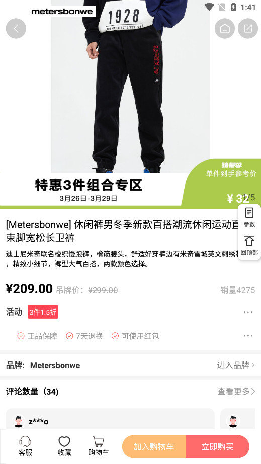 邦购商城app最新版截图5