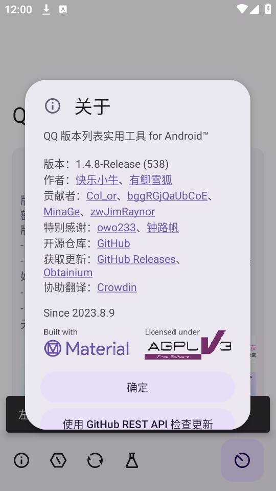 qq版本列表实用工具app截图5