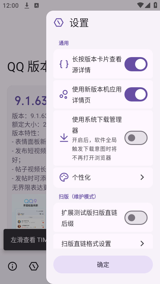 qq版本列表实用工具app截图6