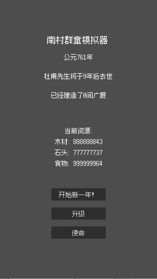 �ϴ�Ⱥͯģ�����ƽ��v1.0.3 ���°��ͼ5