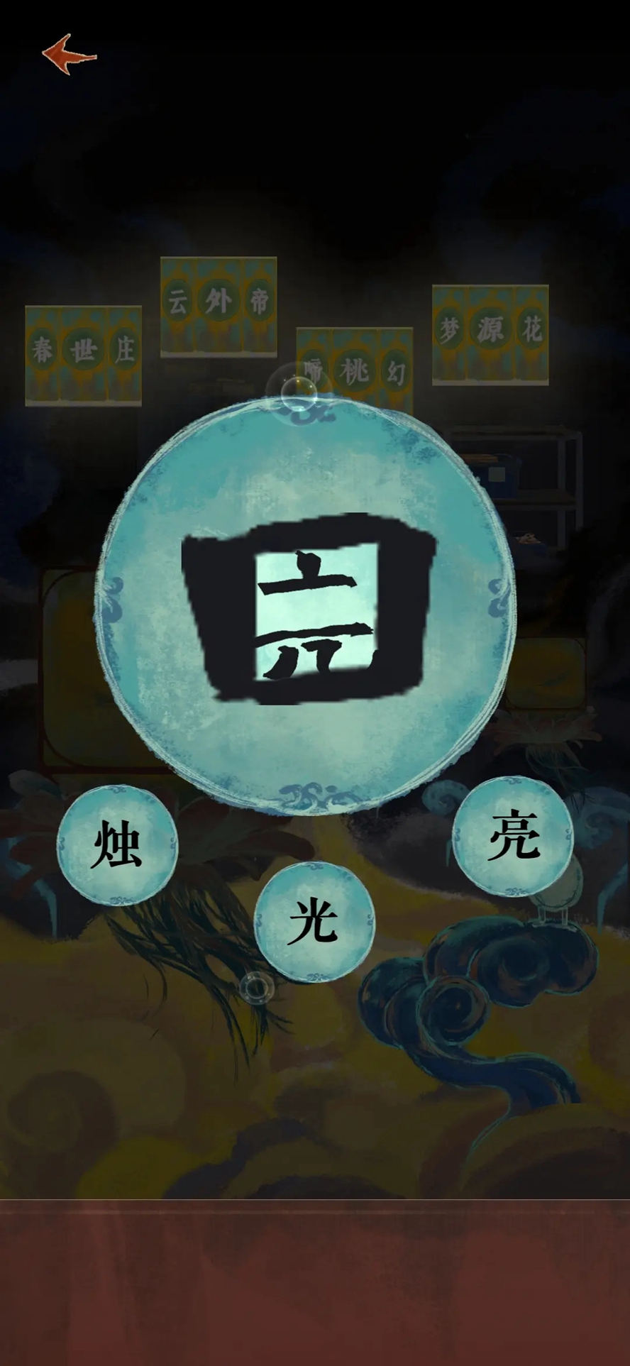 ��������2��ɽҥv1.0.5 ��׿���ͼ4