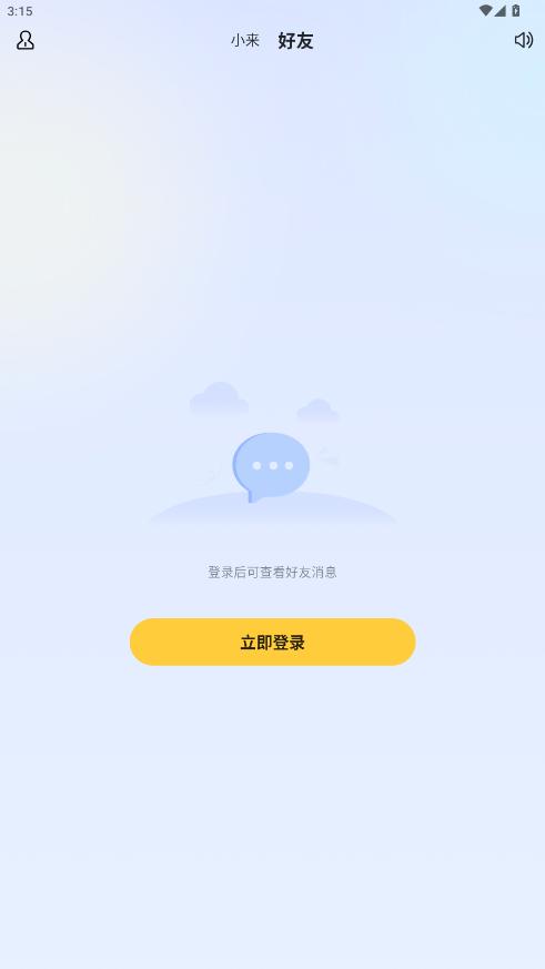С��������appv0.7.2 ���°��ͼ1