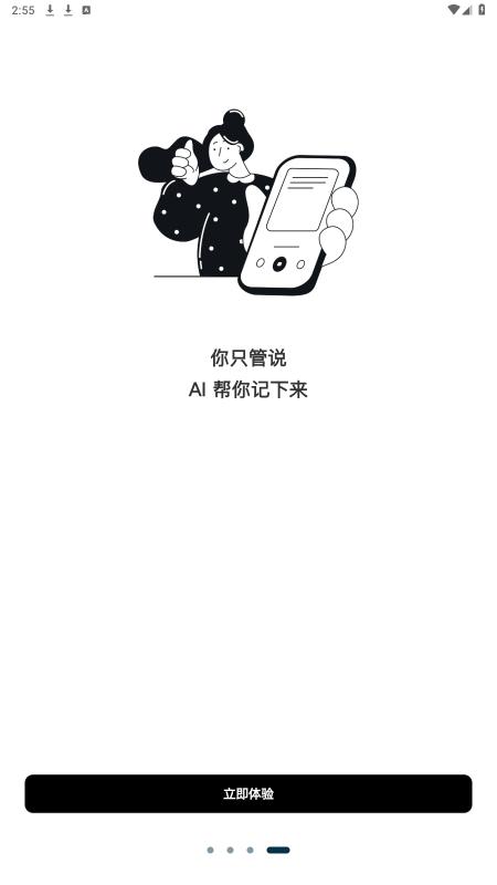 get�ʼ�app�ٷ���Ѱ��ͼ4