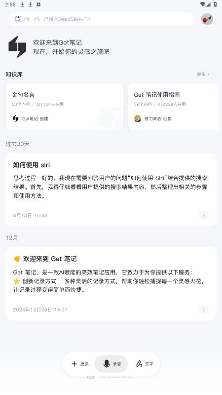 get�ʼ�app�ٷ���Ѱ��ͼ2
