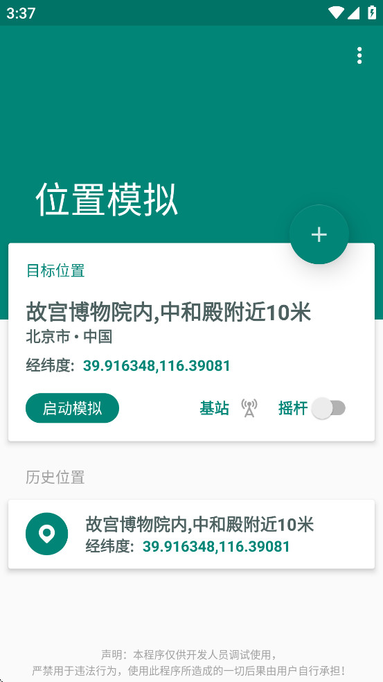 ���������ⶨλ������ͼ4