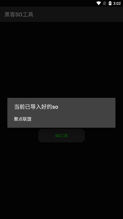 �ڿ�SO���߱༭����׿���ͼ4