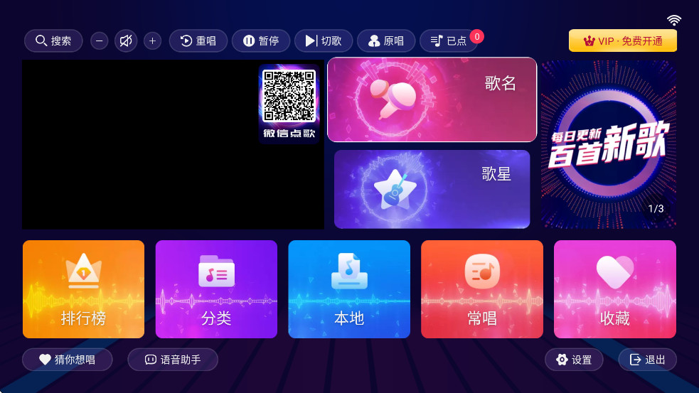 智能K歌tv版截图0