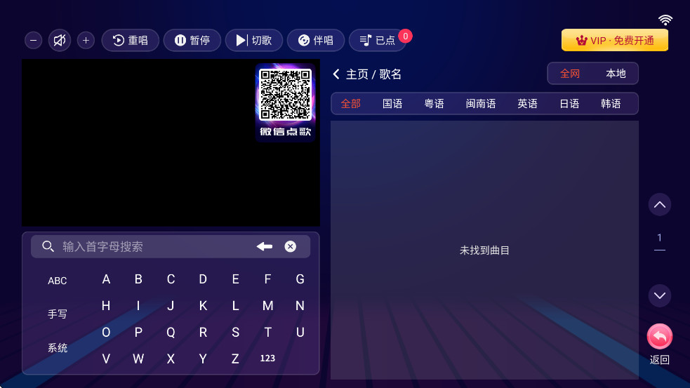 智能K歌tv版截图1
