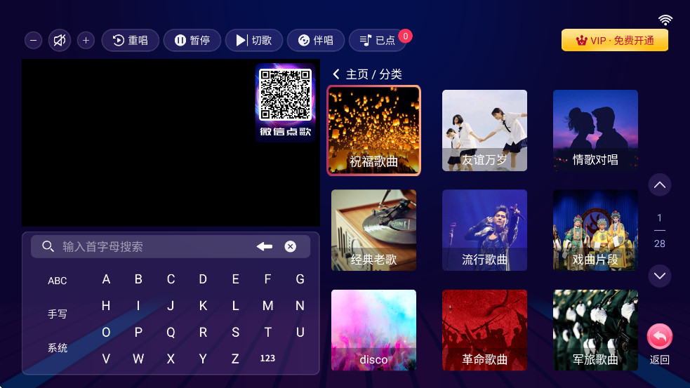 智能K歌tv版截图3