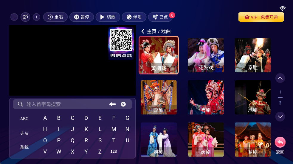 智能K歌tv版截图4