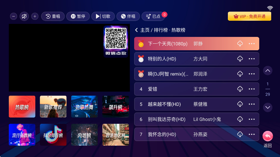 智能K歌tv版截图2