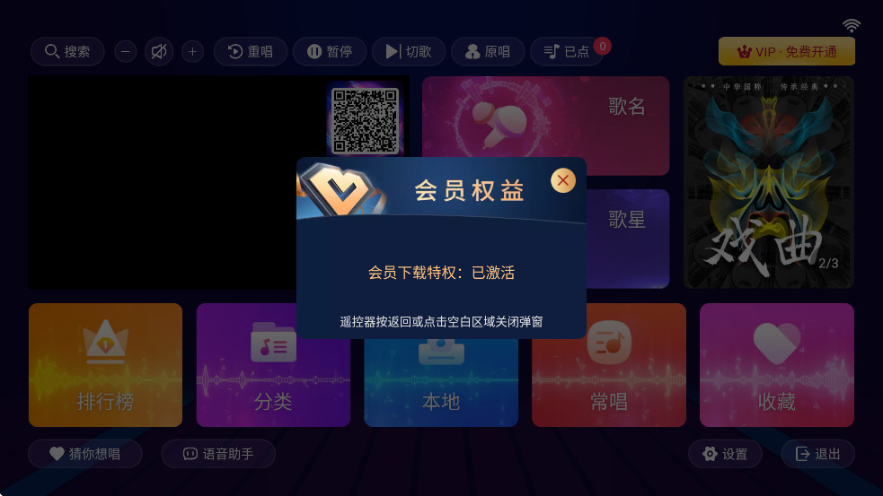 智能K歌tv版截图5