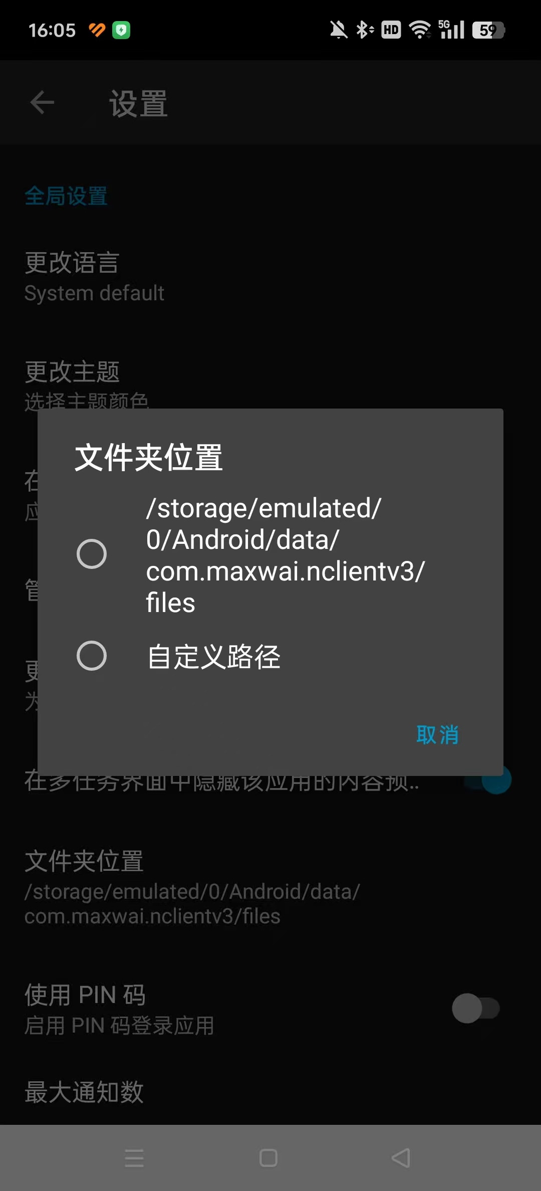 NClientV3�ٷ���v4.0.3-release �����޸����ͼ3