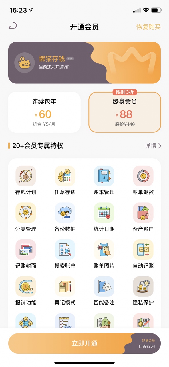 ��è��Ǯappv2.3.0 ���°��ͼ7