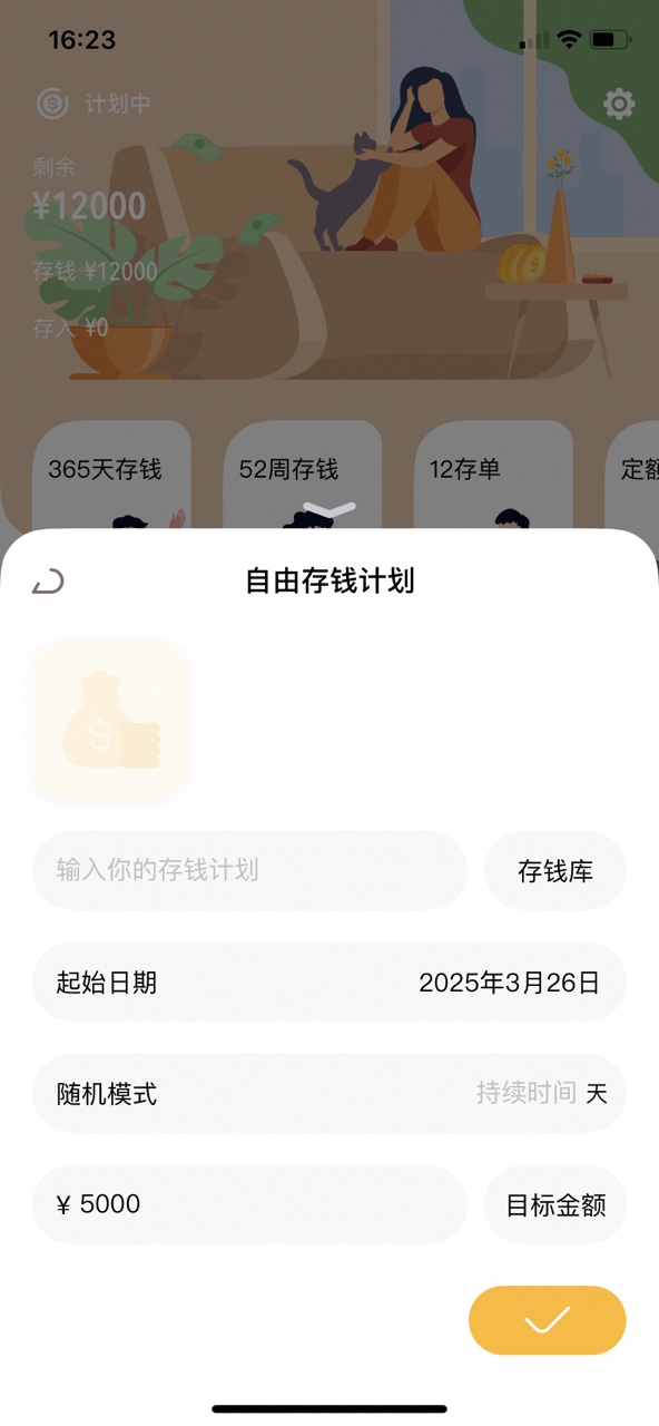 ��è��Ǯappv2.3.0 ���°��ͼ0