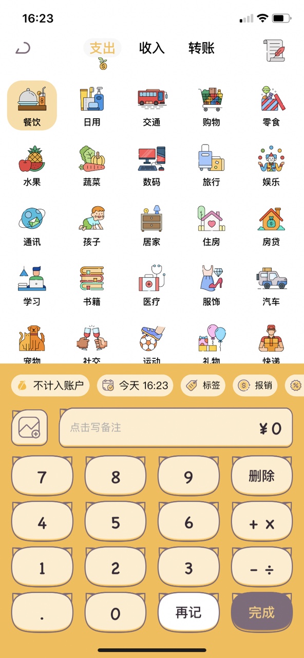 ��è��Ǯappv2.3.0 ���°��ͼ4