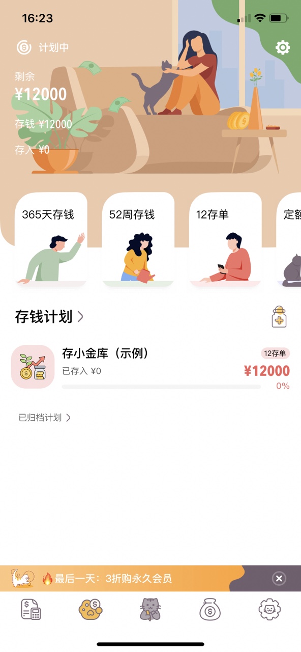 ��è��Ǯappv2.3.0 ���°��ͼ5