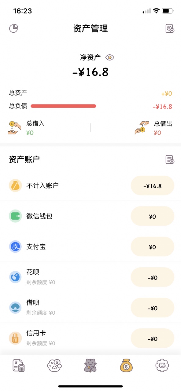 ��è��Ǯappv2.3.0 ���°��ͼ3