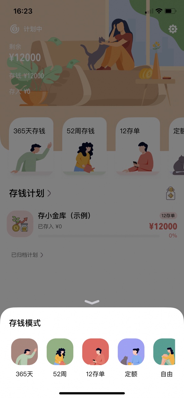 ��è��Ǯappv2.3.0 ���°��ͼ1