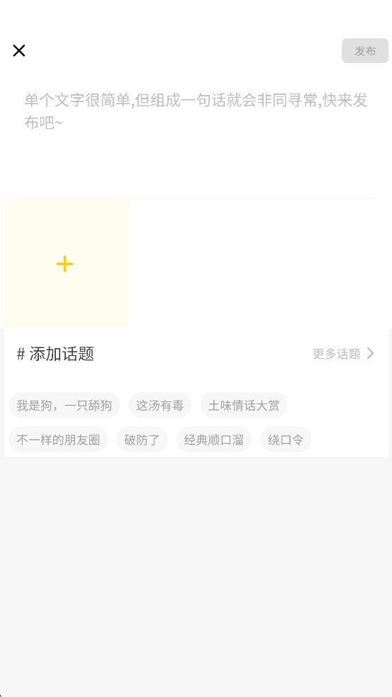 超级语录app截图4