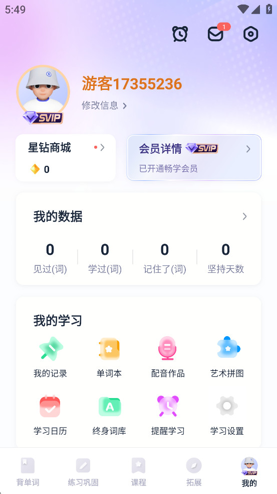 �����vip�ƽ���ͼ4