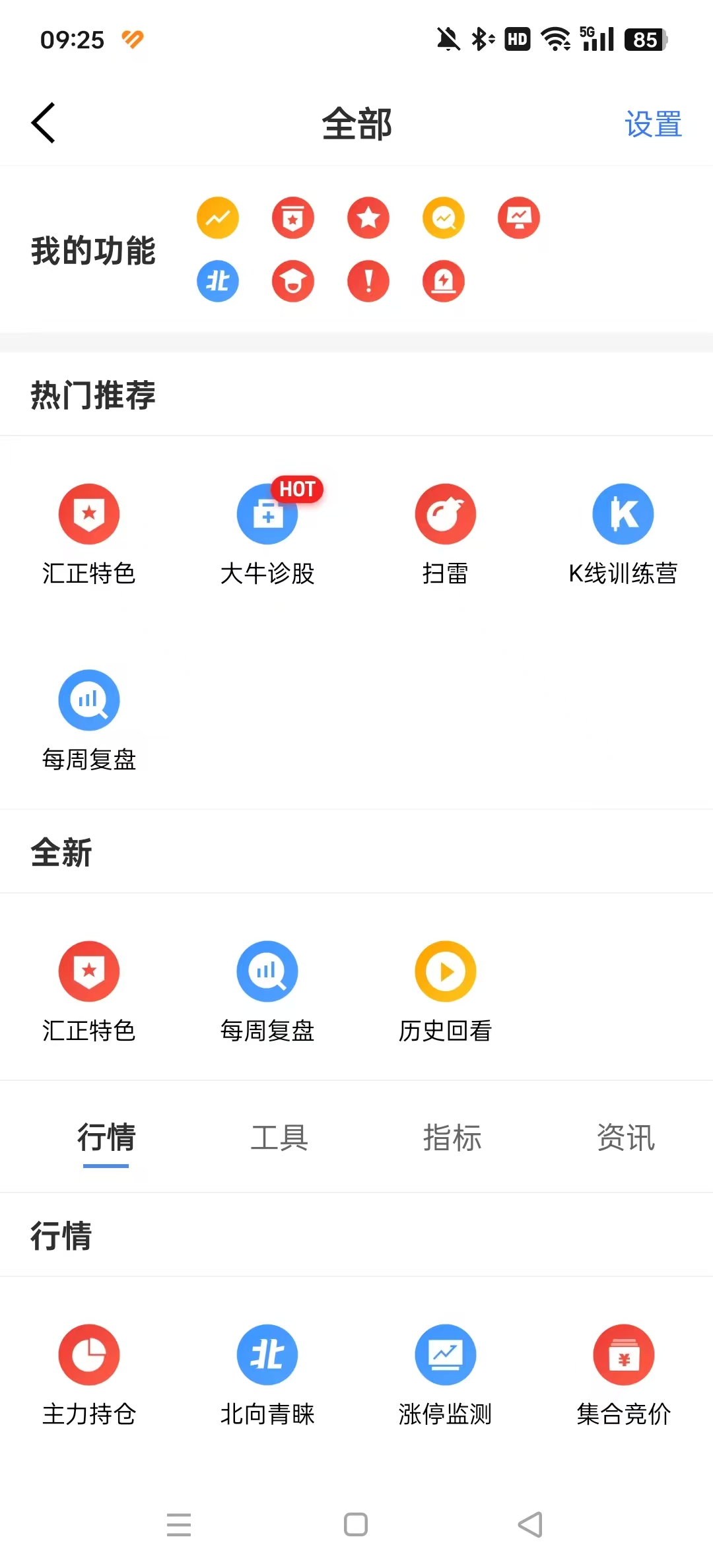 ������Ͷapp�ٷ���v8.7.4 �ֻ����ͼ0