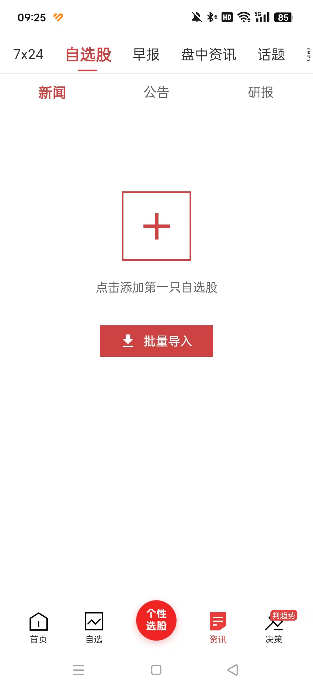 ������Ͷapp�ٷ���v8.7.4 �ֻ����ͼ4