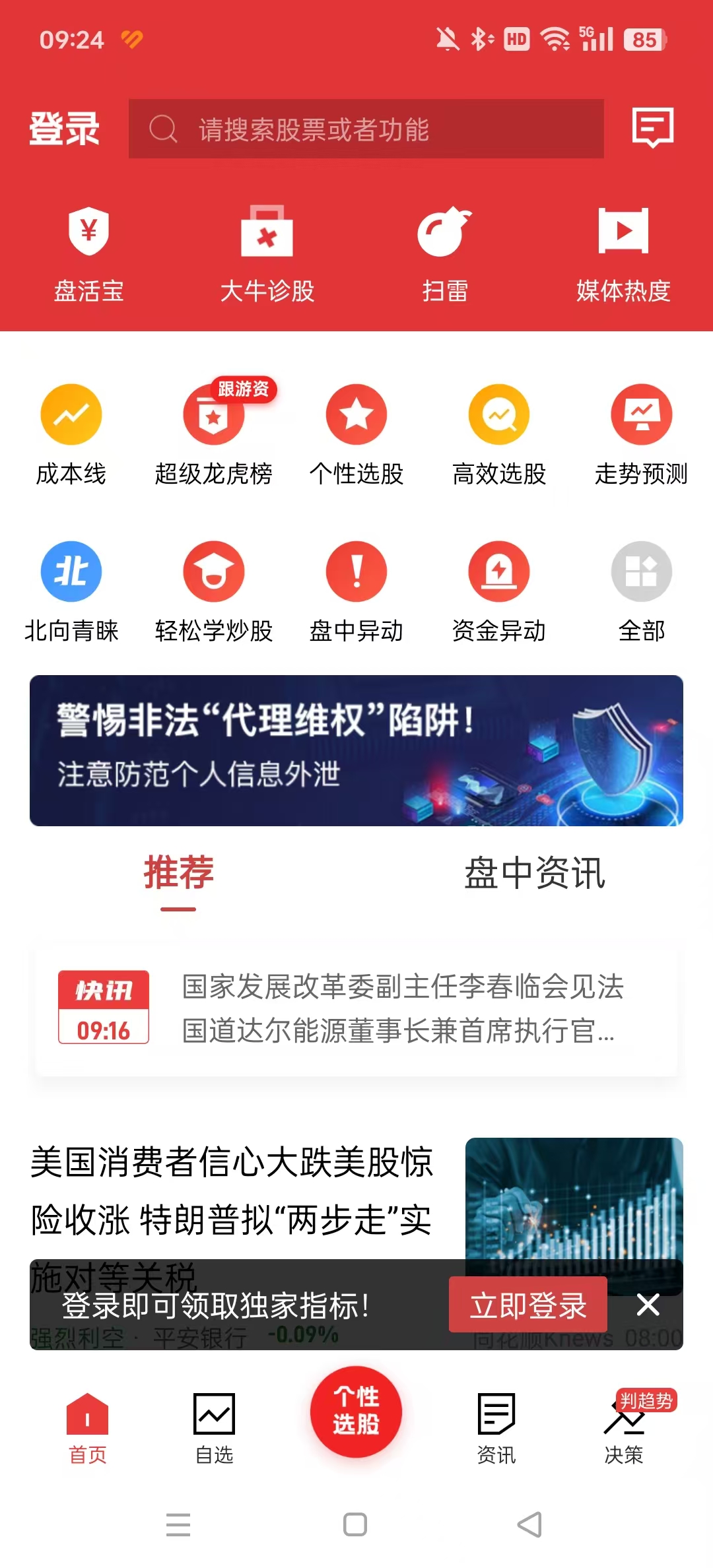 ������Ͷapp�ٷ���v8.7.4 �ֻ����ͼ5