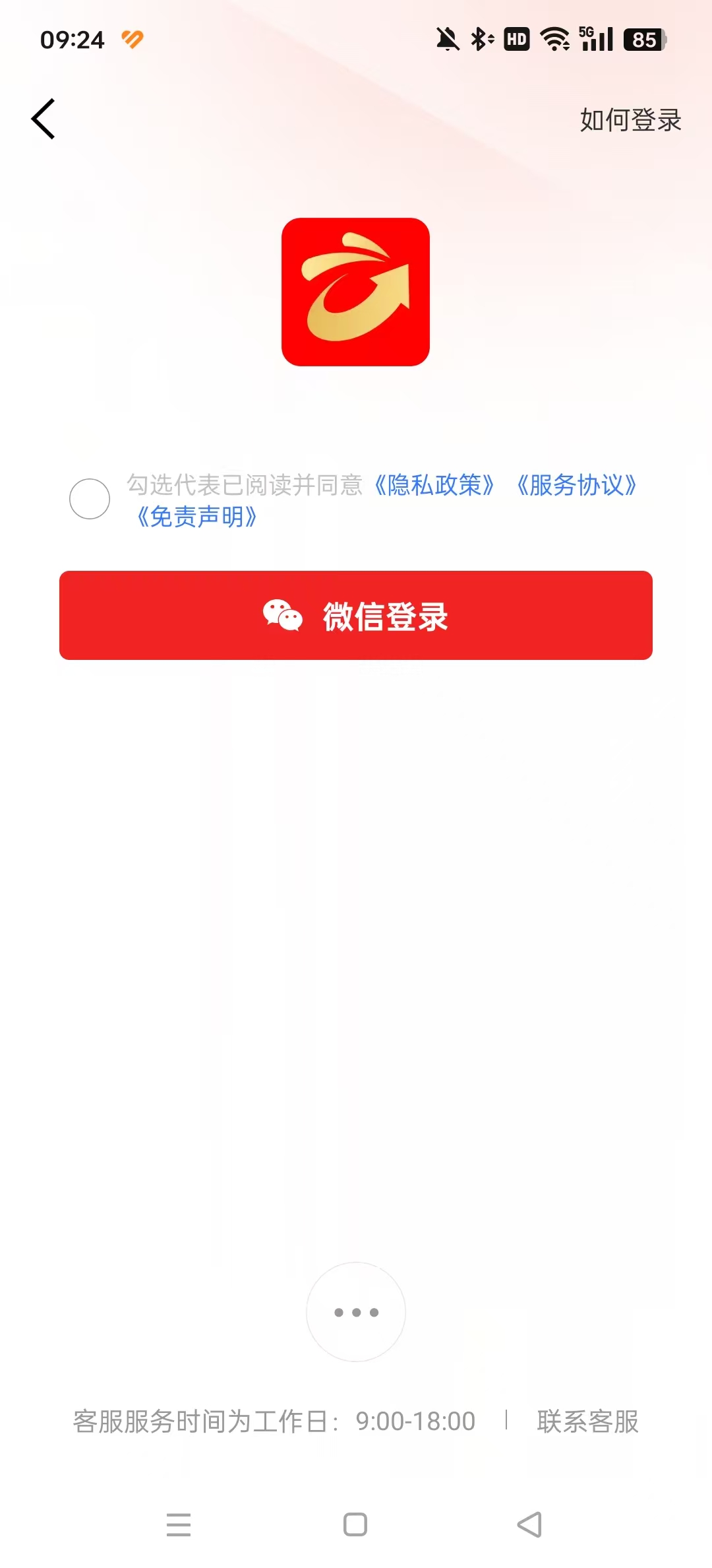 ������Ͷapp�ٷ���v8.7.4 �ֻ����ͼ6