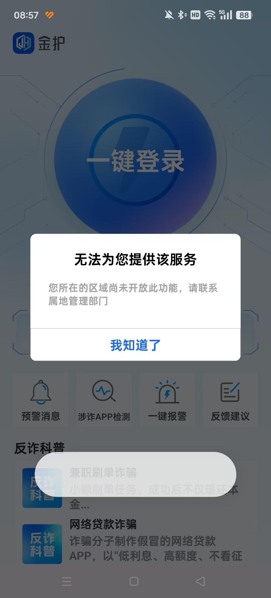 �𻤷�թAPPv1.0.2 �ֻ����ͼ0