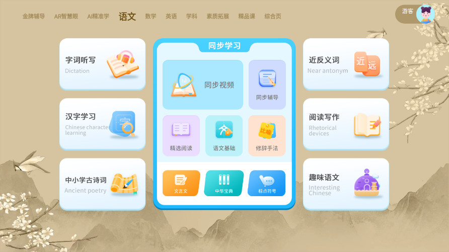 ����ͬ��ѧ��ƽ��appv20230904.11��ͼ3