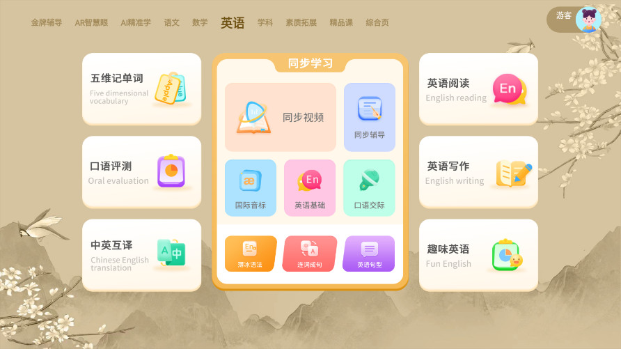 ����ͬ��ѧ��ƽ��appv20230904.11��ͼ5