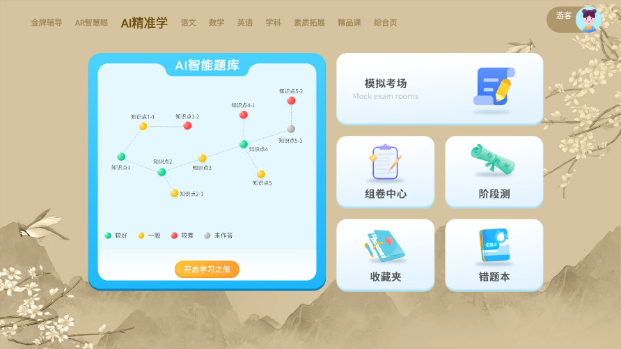 ����ͬ��ѧ��ƽ��appv20230904.11��ͼ1