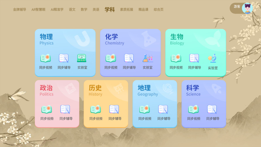 ����ͬ��ѧ��ƽ��appv20230904.11��ͼ7
