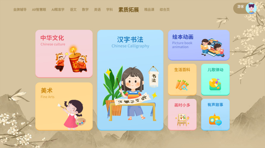 ����ͬ��ѧ��ƽ��appv20230904.11��ͼ6