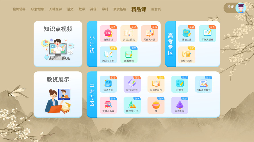 ����ͬ��ѧ��ƽ��appv20230904.11��ͼ8