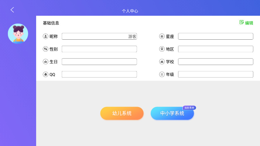 ����ͬ��ѧ��ƽ��appv20230904.11��ͼ11