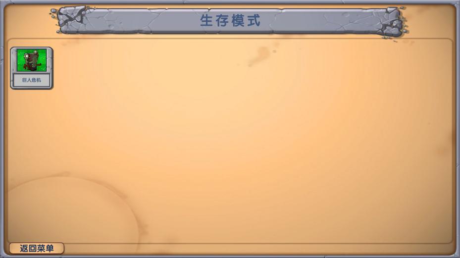 ��ʬս��ֲ���ս��ʬԭ���ͼ1