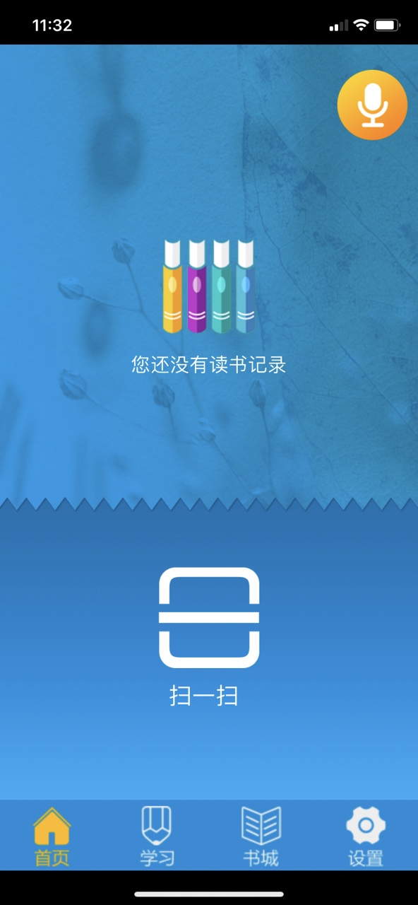 �ö�����appv2.1 ��׿���ͼ4