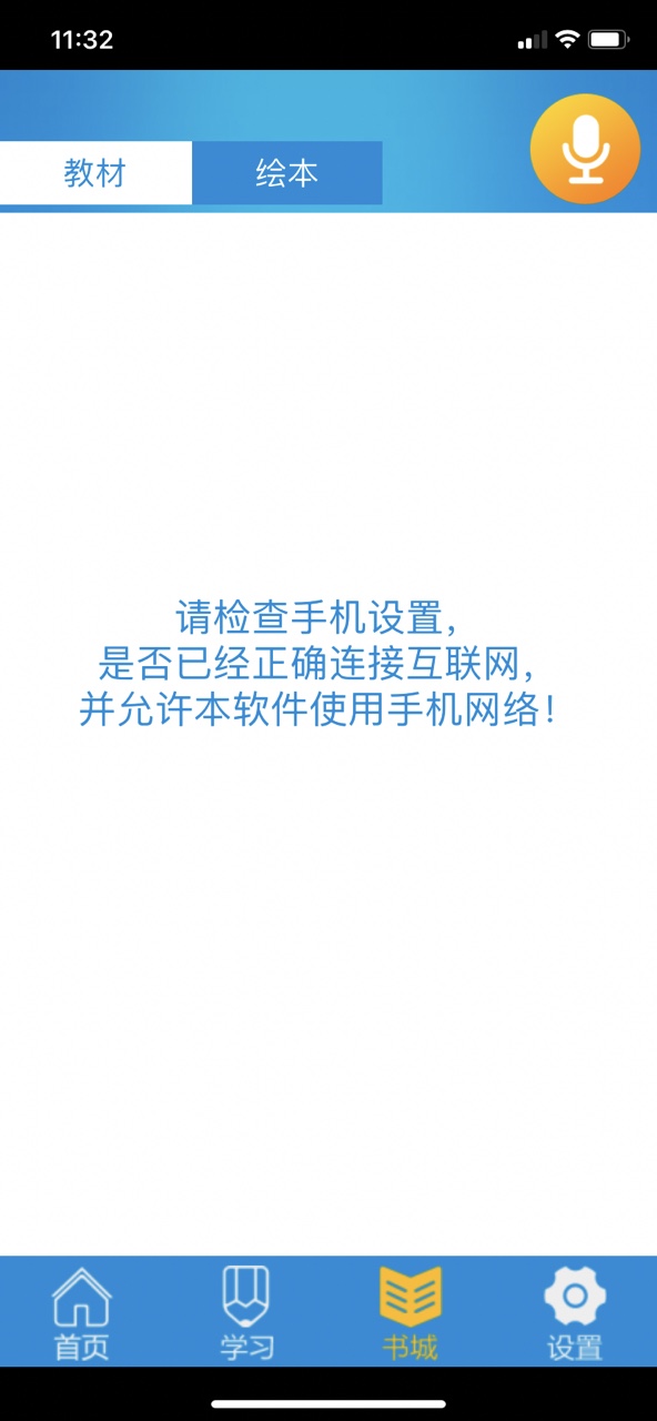 �ö�����appv2.1 ��׿���ͼ2