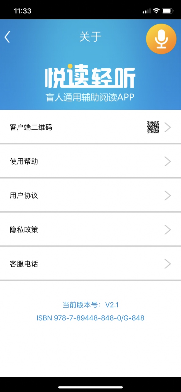 �ö�����appv2.1 ��׿���ͼ0