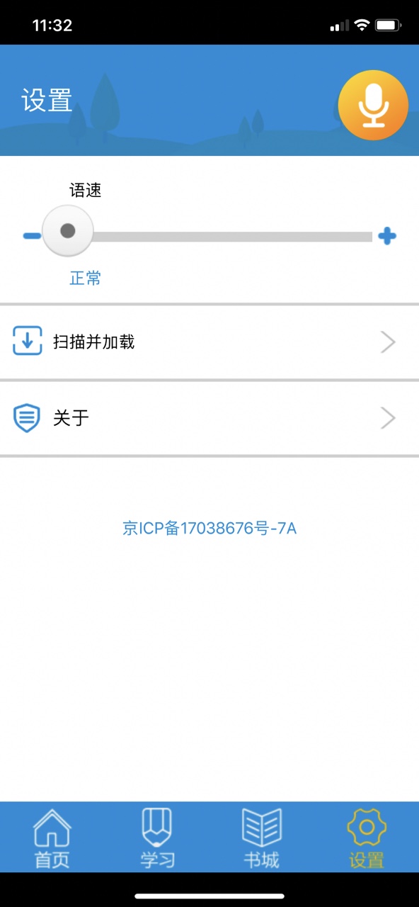 �ö�����appv2.1 ��׿���ͼ1
