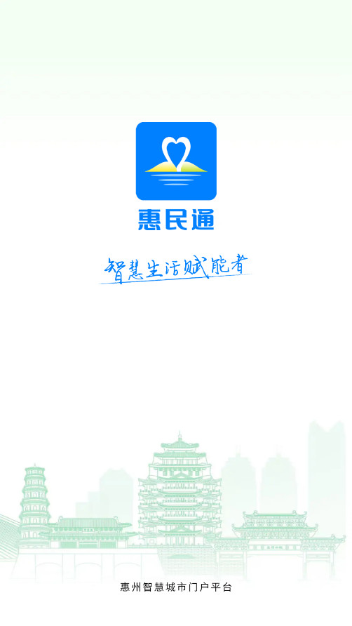 ���ݻ���ͨappv1.0.6 ��׿�ֻ����ͼ0