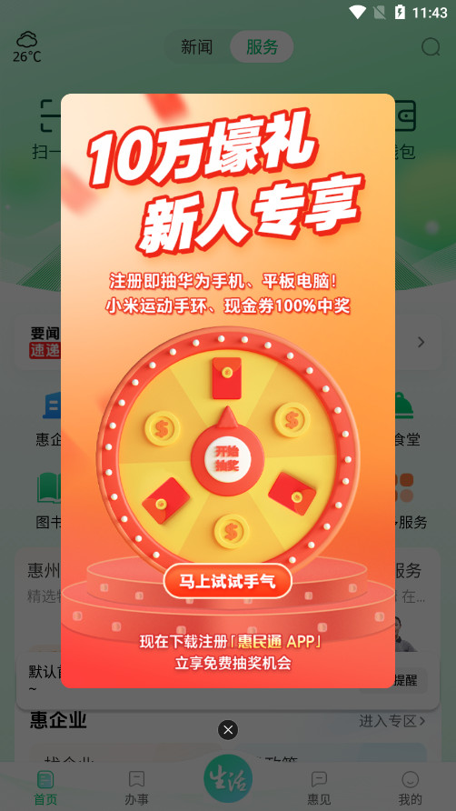 ���ݻ���ͨappv1.0.6 ��׿�ֻ����ͼ3