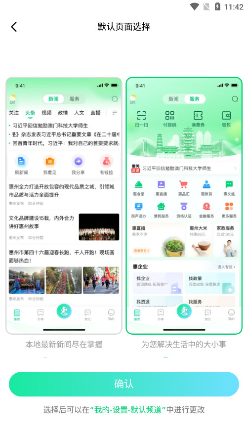 ���ݻ���ͨappv1.0.6 ��׿�ֻ����ͼ1