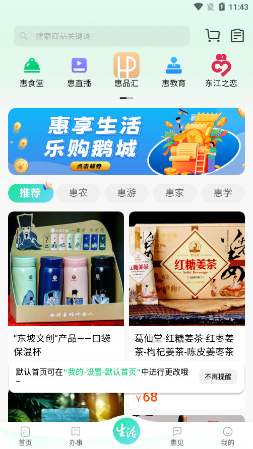 ���ݻ���ͨappv1.0.6 ��׿�ֻ����ͼ6