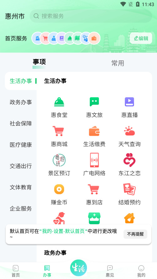 ���ݻ���ͨappv1.0.6 ��׿�ֻ����ͼ4